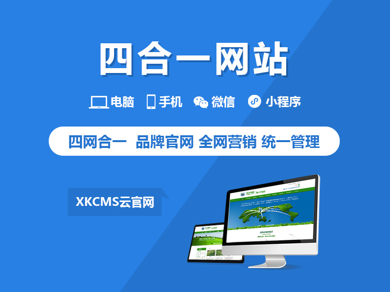 长沙网站制作：构建企业新通道的黄金时代