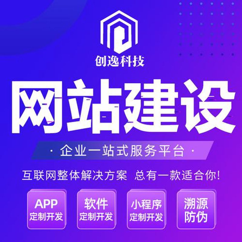 湖南网站建设行业动态：构建信息时代的桥梁