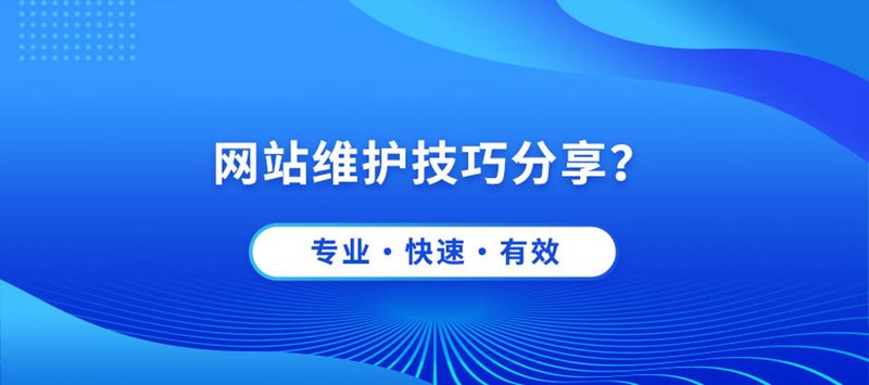在线商城网站建设：紧跟时代步伐